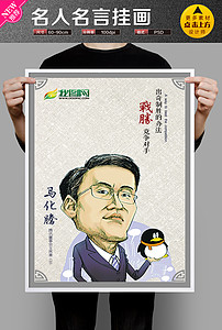 企业文化展板励志挂画办公室文化马化腾卡通(