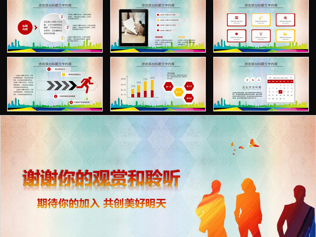 招聘宣讲ppt_企业校园招聘宣讲ppt公司简介(3)
