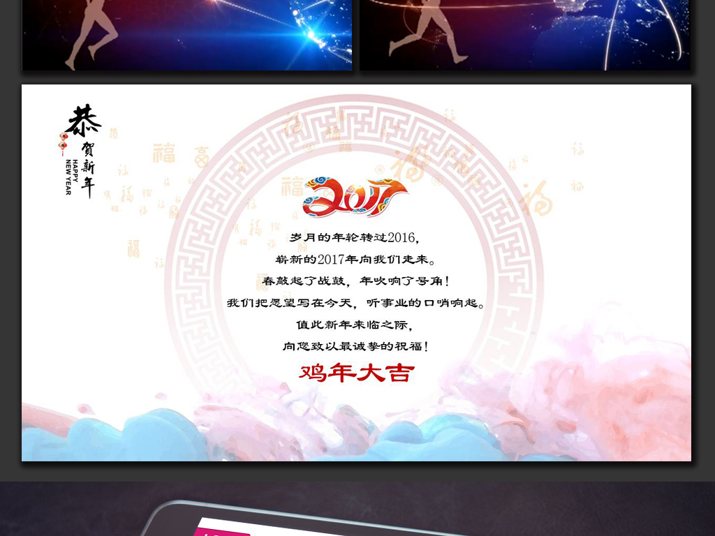 原创2018年企业春节新年ppt电子贺卡下载版权可商用