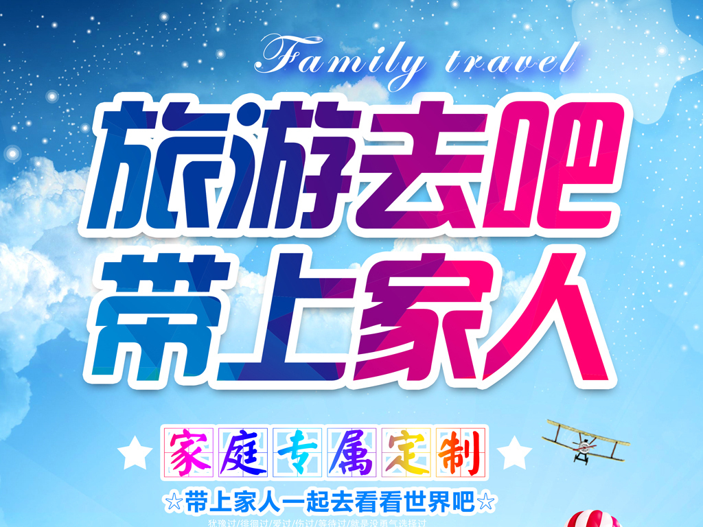 全家招聘_全家福招聘图片