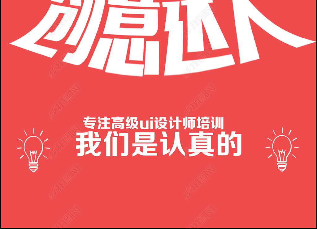 招聘会标语_春季招聘会宣传海报展板图片素材下载(5)