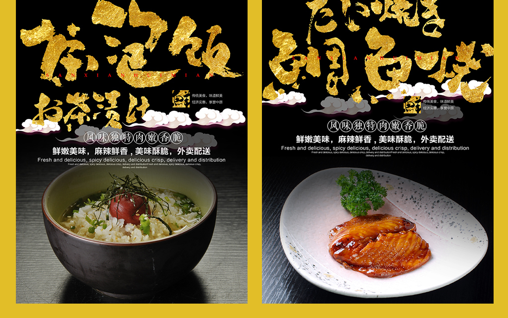 日本料理招聘_日本料理店招聘海报CDR素材免费下载 红动网