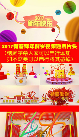 新春贺岁简谱_新春贺岁民俗图片集(3)
