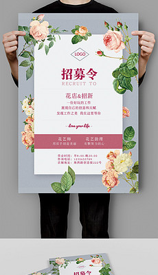 花店学徒招聘_花店招聘店长店员学徒