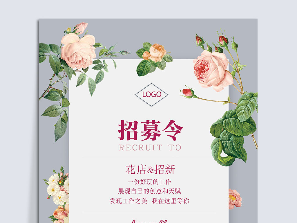 花店招聘_花店招聘图片(3)