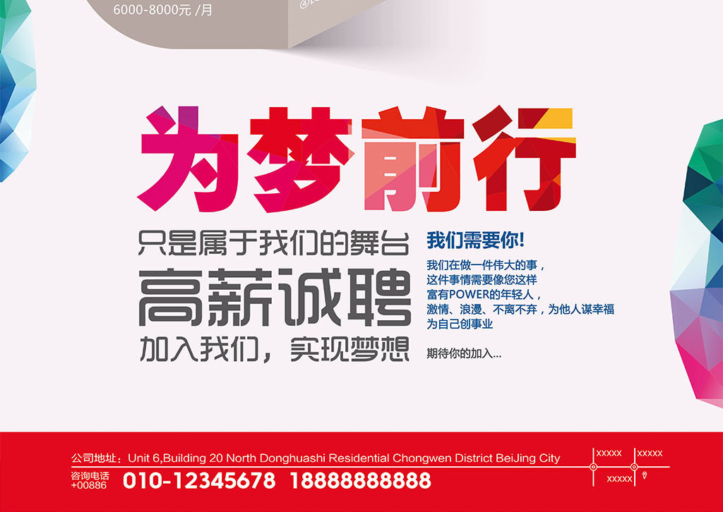 7招聘_武胜热线(4)