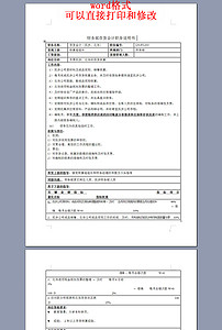财务部岗位职责范本 202x300a0a0
