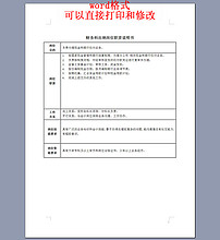 财务科出纳岗位职责说明书图片设计素材_高清