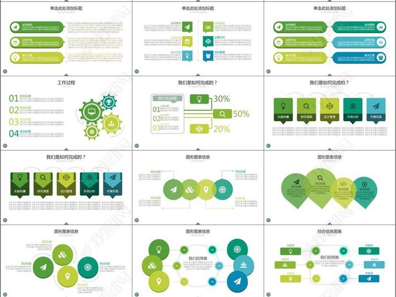 企业市场策略规划拓展计划书工作总结汇报(图