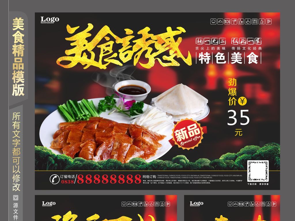 北京餐饮招聘_酒店招聘彩页图片(2)