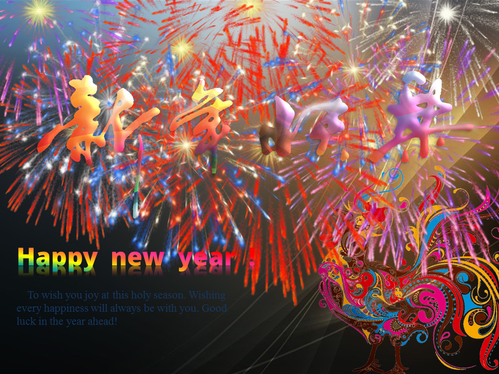 2017烟花朋友春节祝福小视频电子贺卡