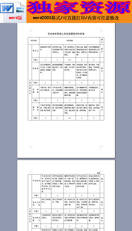 人口格式_人口普查