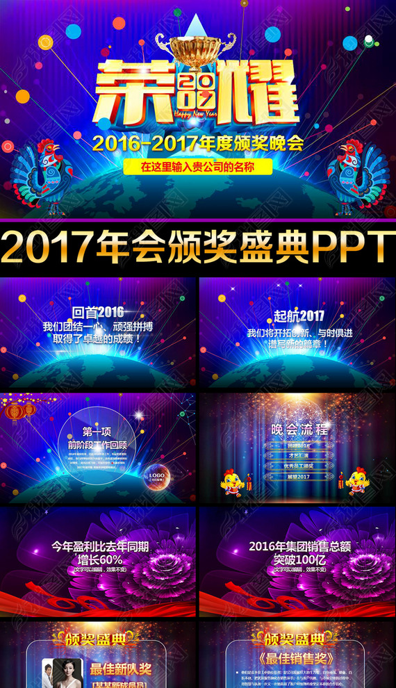 ҫ2017ʦ佱ppt