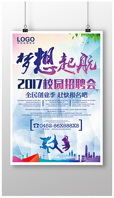 学生招聘兼职_图片免费下载 学生兼职招聘素材 学生兼职招聘模板 千图网
