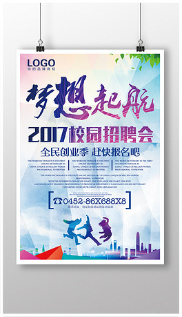 招聘兼职模板_CDR招聘兼职模板 CDR格式招聘兼职模板素材图片 CDR招聘兼职模板设计模板 我图网