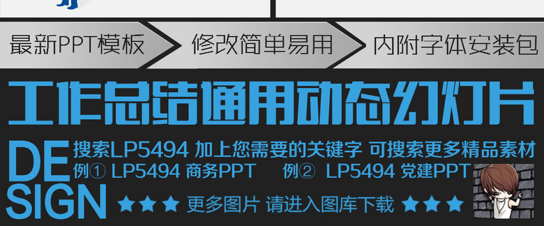 2017公司宣传企业宣讲金融工作总结ppt(图片编