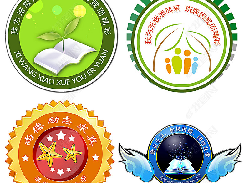 小学班徽班徽图片标志设计班级徽章(图片编号