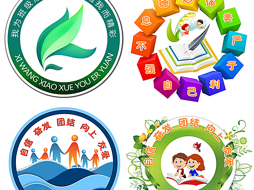 我图网提供精品流行学校班徽图片标志设计徽章班徽设计素材下载,作品模板源文件可以编辑替换,设计作品简介: 学校班徽图片标志设计徽章班徽设计 位图, RGB格式高清大图,使用软件为 Photoshop CS4(.psd) 班徽图片