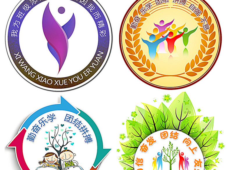 班级徽章班级标志班徽素材小学班徽(图片编号