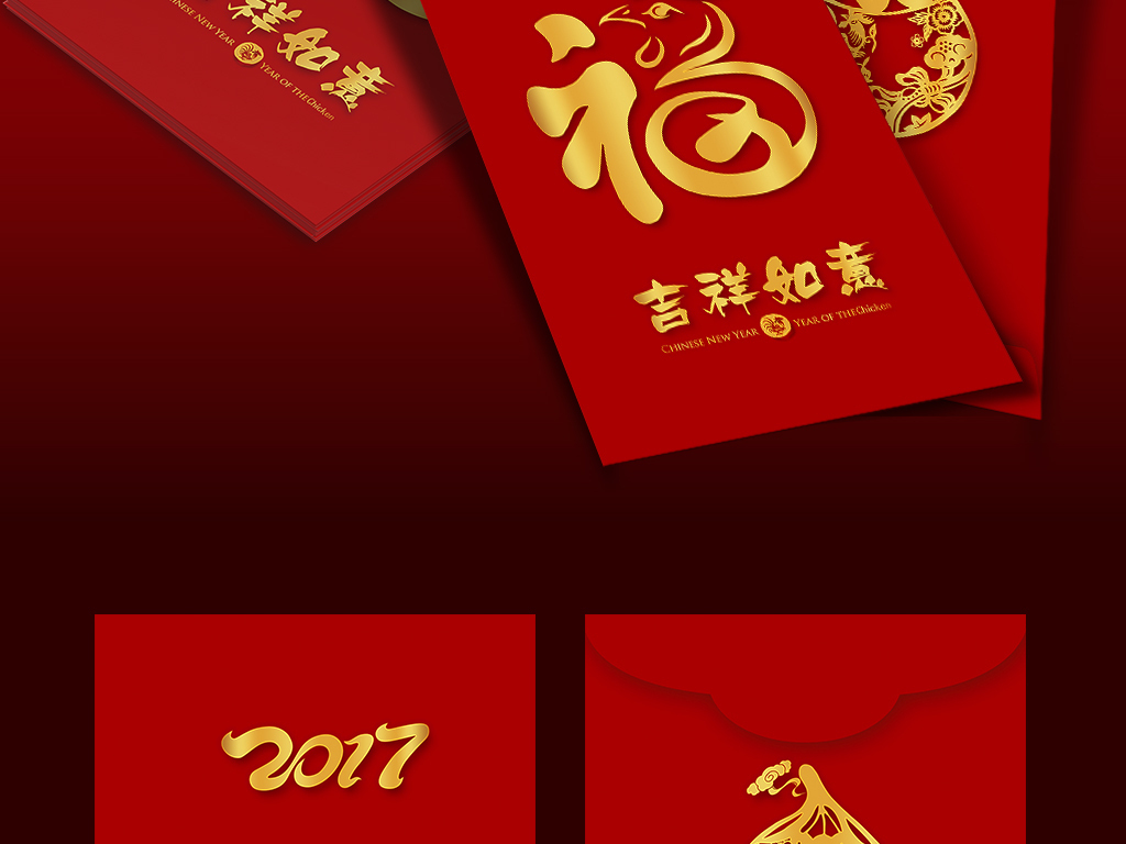 【本作品下载内容为:"2017春节红包年会红包"模板,其他内容仅为参考,如需印刷成实物请先认真校稿,避免造成不必要的经济损失。】 【声明】未经权利人许可,任何人不得随意使用本网站的原创作品(含预览图),否则将按照我国著作权法的相关规定被要求承担最高达50万元人民币的赔偿责任。