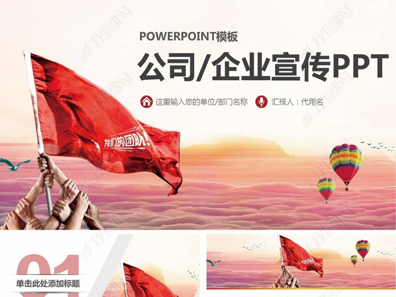 企业文化员工培训团队建设PPT模板(图片编号