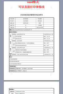 财务部经理工作计划 202x300a0a0
