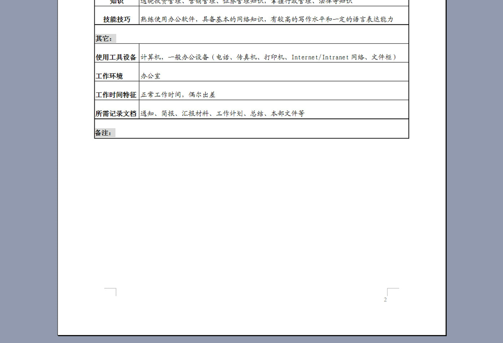 财务部经理工作计划 15952491-88fb5d719c029d484f344d45bc83288a-2.jpg