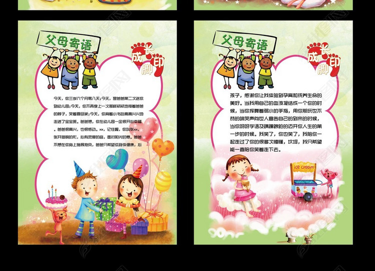 父母寄语大全图片设计素材_高清psd模板下载