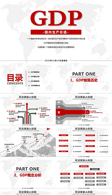 gdp下载_28省GDP排行榜 2018年上半年全国各省GDP排行榜