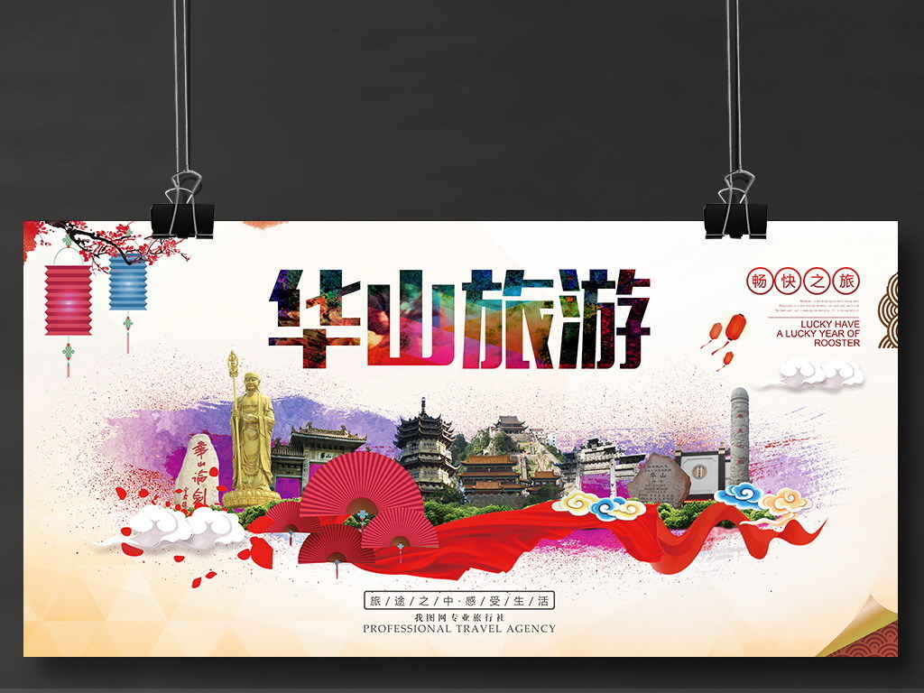 华山招聘_昆明市五华区华山中学招聘23人,提供住宿,五险一金(4)