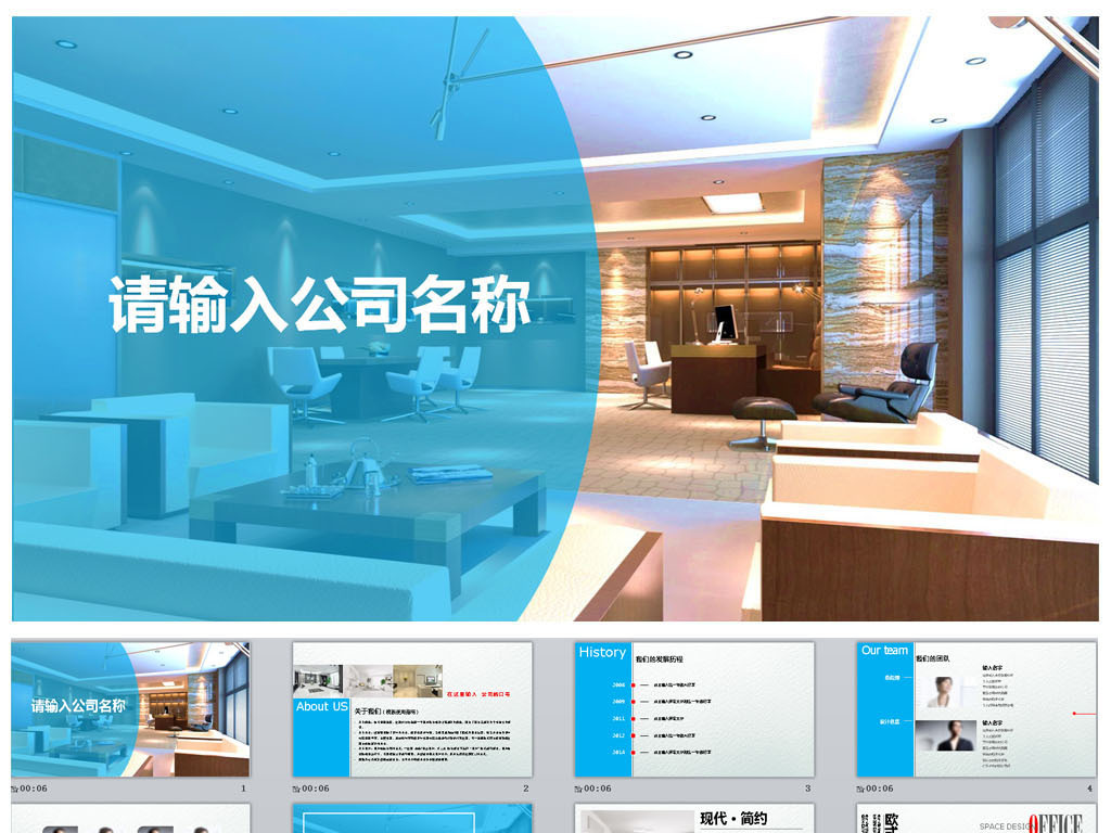 我图网提供精品流行室内设计装修公司简介介绍PPT模板素材下载,作品模板源文件可以编辑替换,设计作品简介: 室内设计装修公司简介介绍PPT模板,,使用软件为 PowerPoint 2010(.pptx) 室内设计装修ppt