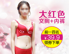 淘宝内衣图_淘宝买家秀内衣图