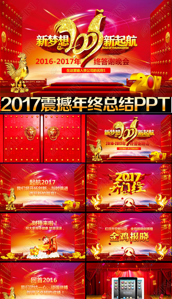 ¿2017佱PPT