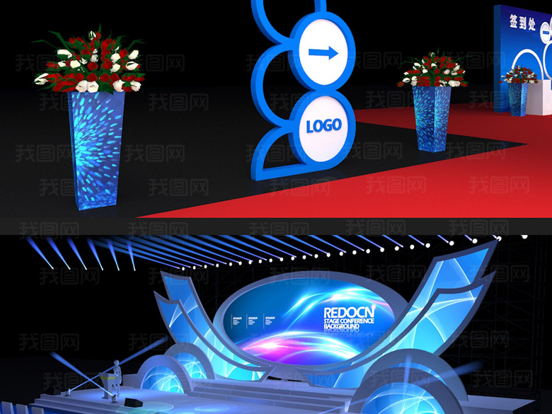 舞美设计签到处签到区合影墙展示墙造型年会(