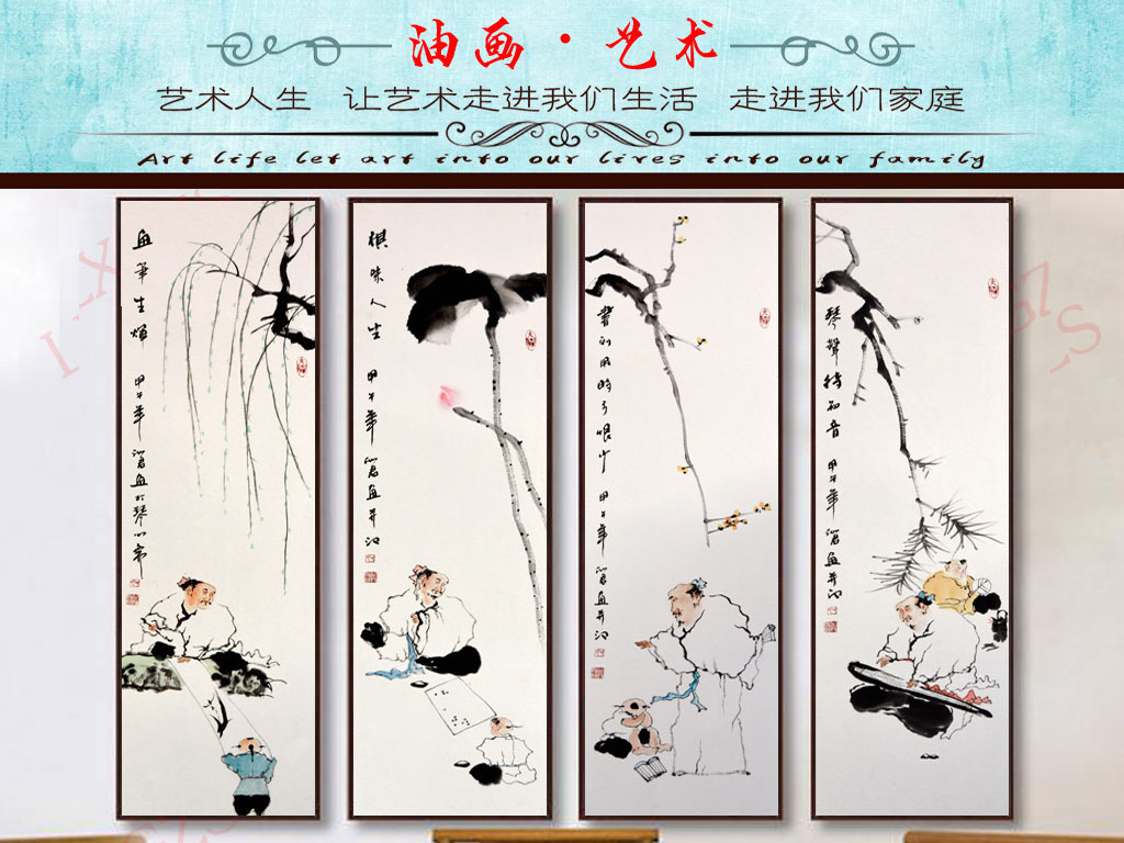 【本作品下载内容为:"新中式山水墨风景国画工笔四联装饰画"模板,其他内容仅为参考,如需印刷成实物请先认真校稿,避免造成不必要的经济损失。】 【声明】未经权利人许可,任何人不得随意使用本网站的原创作品(含预览图),否则将按照我国著作权法的相关规定被要求承担最高达50万元人民币的赔偿责任。所有作品均是用户自行上传分享并拥有版权或使用权,仅供网友学习交流,未经上传用户授权,请勿作他用。