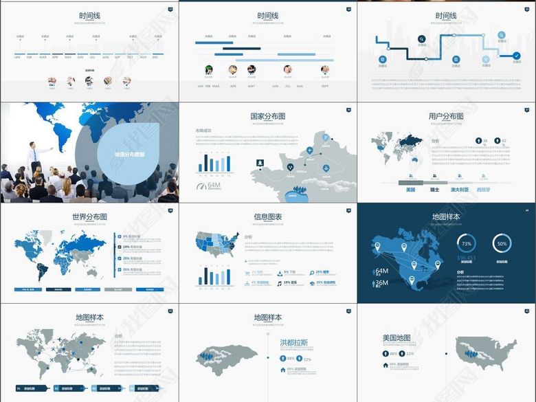 企业简介产品销售团队服务PPT模版(图片编号