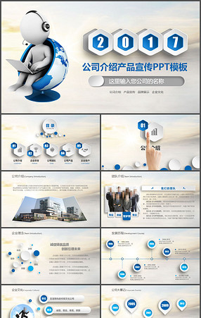 公司简介电子科技公司PPT模板_公司简介电子