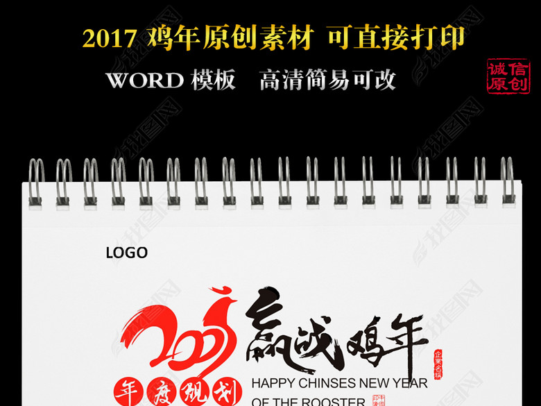 2017年终总结规划封面图片下载wps素材-商业
