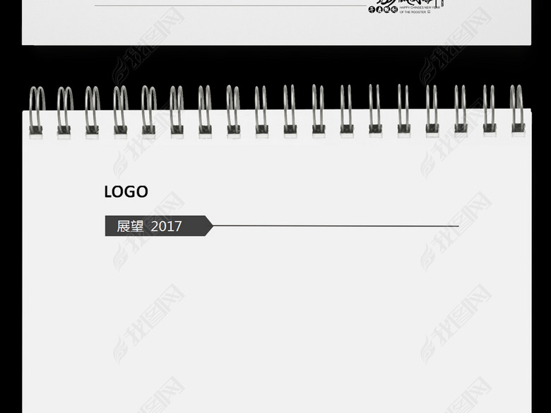 2017年终总结规划封面图片下载wps素材-商业