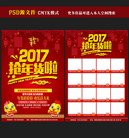 自己怎么做超市宣传单 264x283a0a0