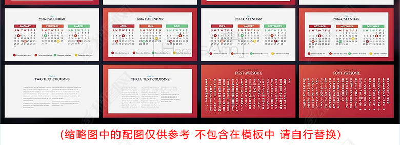 红色创意新颖现代风公司简介商务PPT模板(图