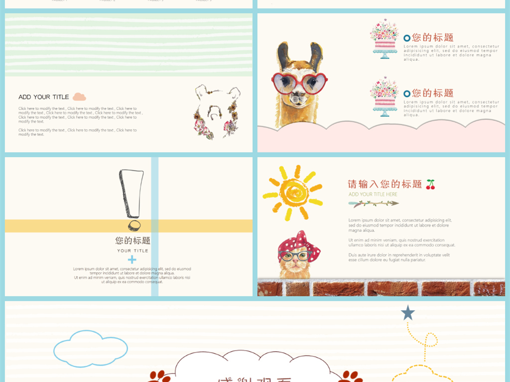 手绘卡通期末圣诞贺卡家长会幼教课件图片设计素材 高清模板下载 17.57MB 思想品德教育大全
