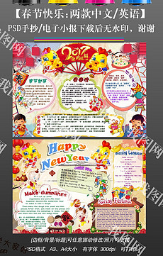 语手抄报边框模板下载_英语手抄报边框设计图