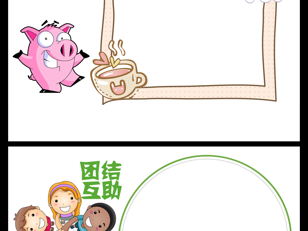 2016-12-21 16:07:38 我图网提供精品流行a4word手抄报素材下载图片