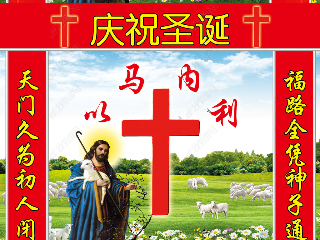 神爱世人简谱_神爱世人图片(3)