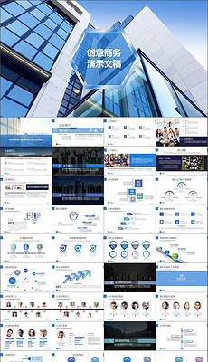 创新创业PPT模板设计素材_创新创业PPT模板