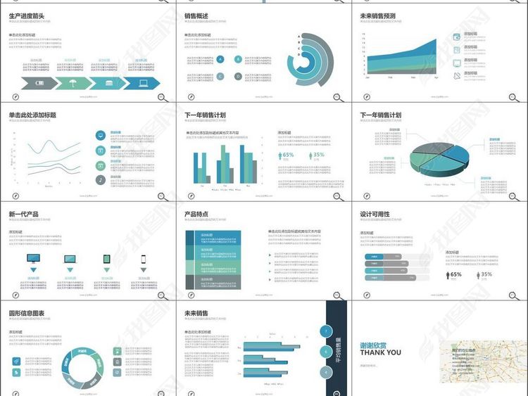 企业简介项目案例产品推广PPT模板