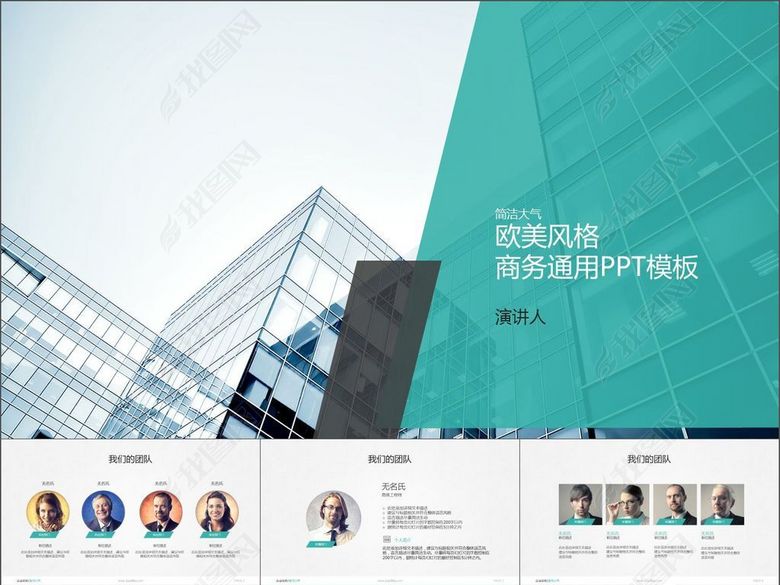 商务成功案例演示产品服务销售总结汇报(图片