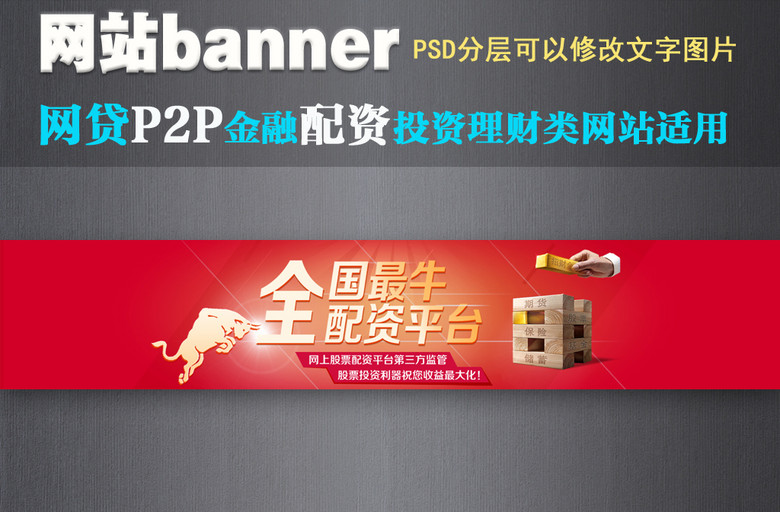 股票配资网站banner(图片编号:15978684)_网站