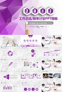 【精品】月销售计划ppt工作总结PPT设计素材